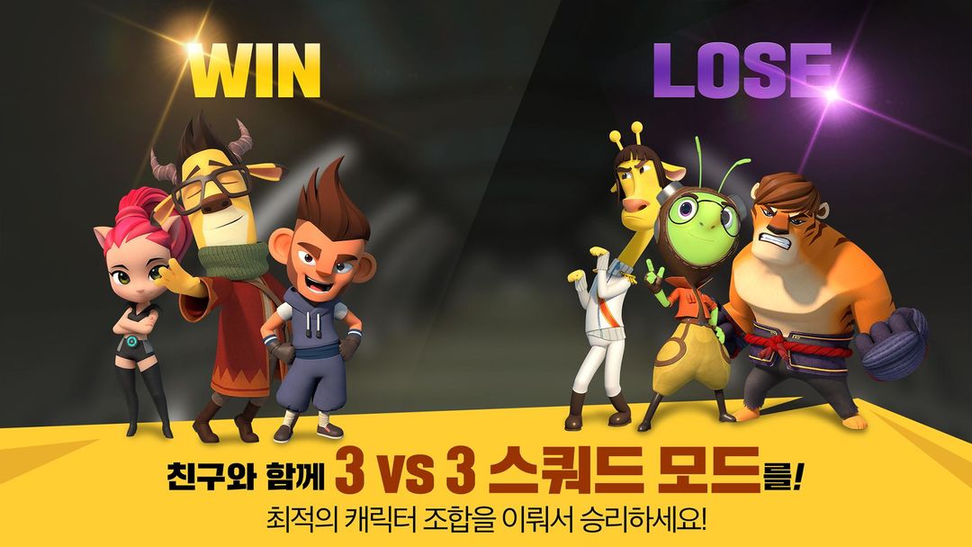 Running Man Heroes mobile android iOS apk download for free-TapTap