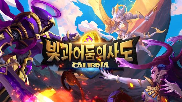 빛과 어둠의 사도(Calibria) 게임 스크린샷