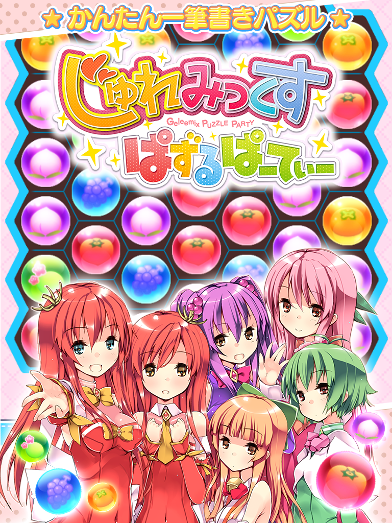 Скриншот игры じゅれみっくす ぱずるぱーてぃー