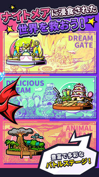 ザ・マジックナイトメア Game Screenshot