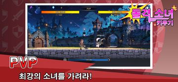 Cuplikan Layar Game 돌격 소녀 키우기 - 방치형 RPG의 새로운 경험!