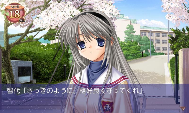 CLANNAD ภาพหน้าจอเกม
