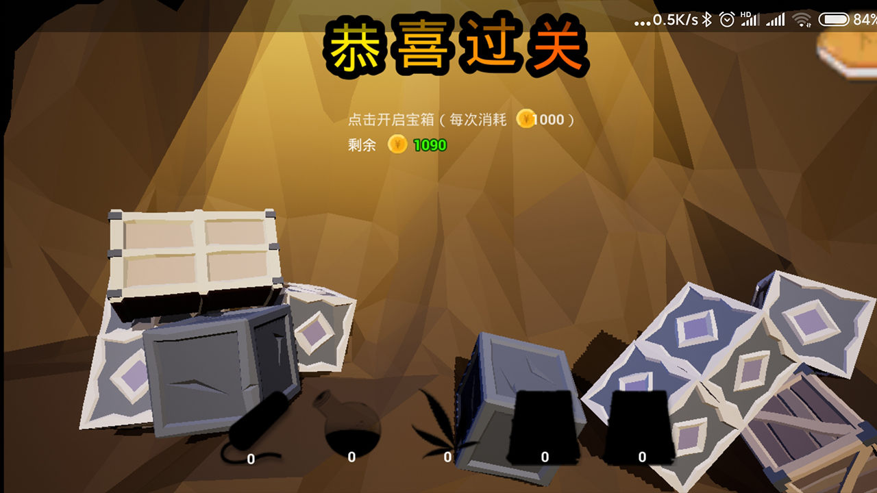 Screenshot of 猪猪寻宝