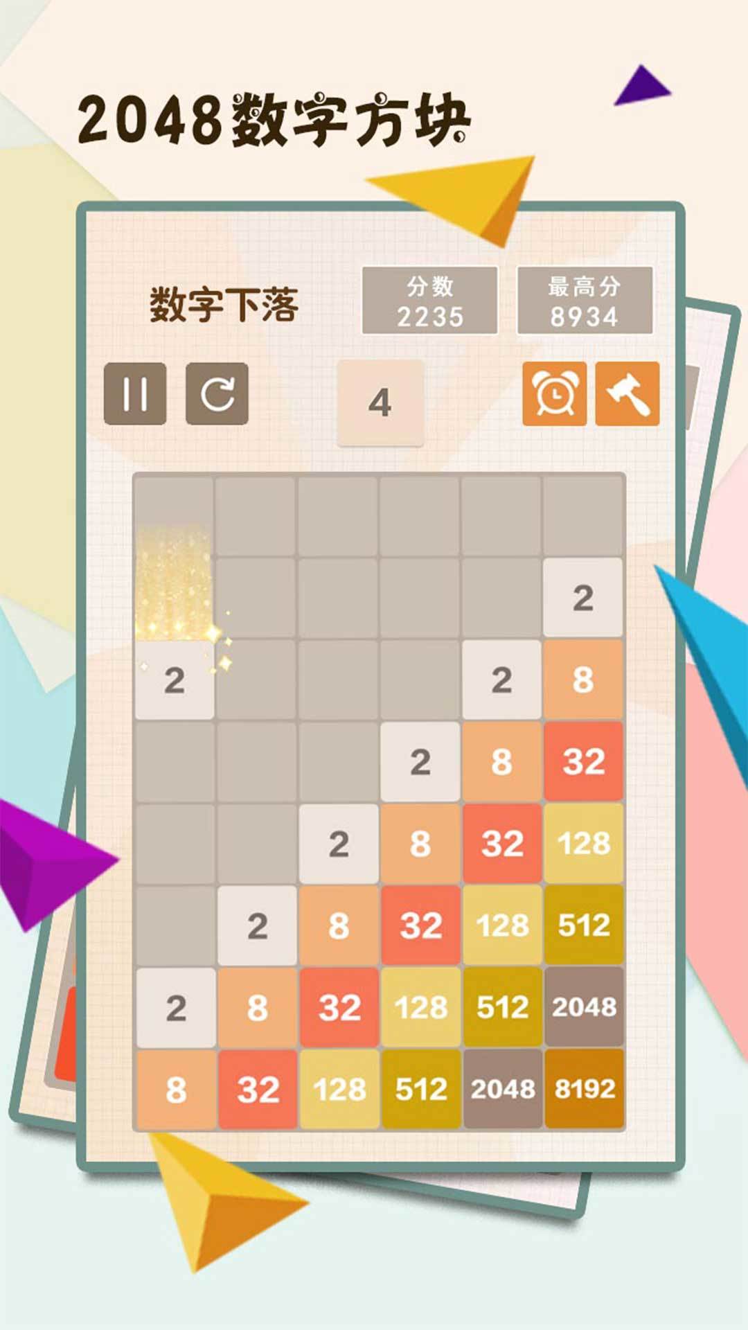 Скриншот игры 2048数字方块