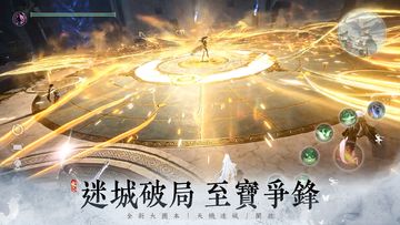 逆水寒 Game Screenshot