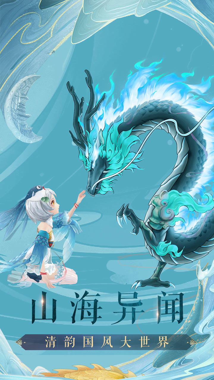 Скриншот игры 九州八荒录