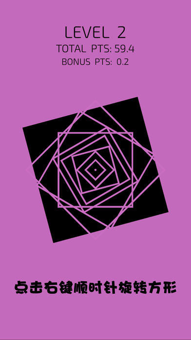 Spin Out Game Screenshot