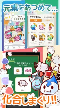 元素たん\快感フィーバー/ -可愛い元素を集める無料ゲーム Game Screenshot