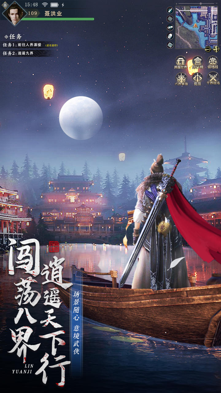 Perfect Wonderland Game Screenshot