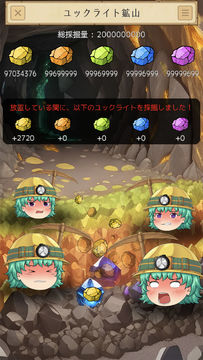 ゆっくり育てていってね! ゲームのスクリーンショット