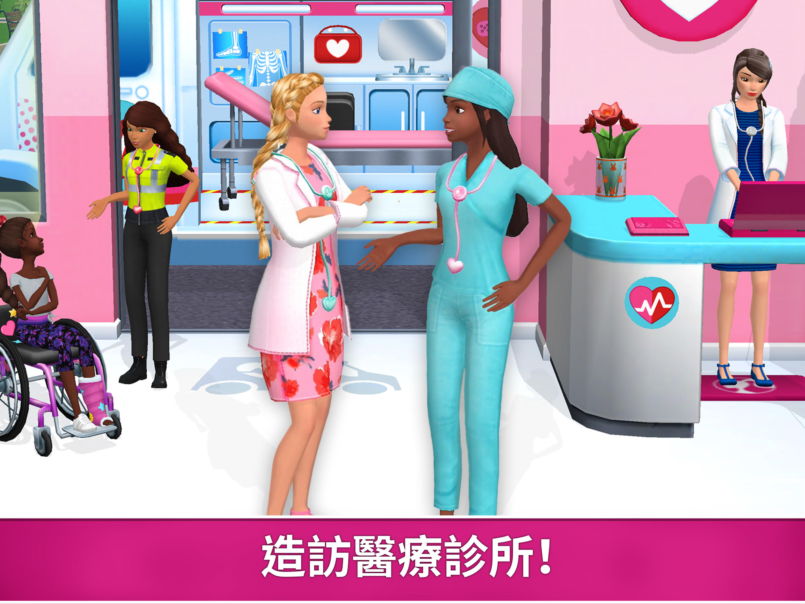 Barbie Dreamhouse Adventures 遊戲截圖