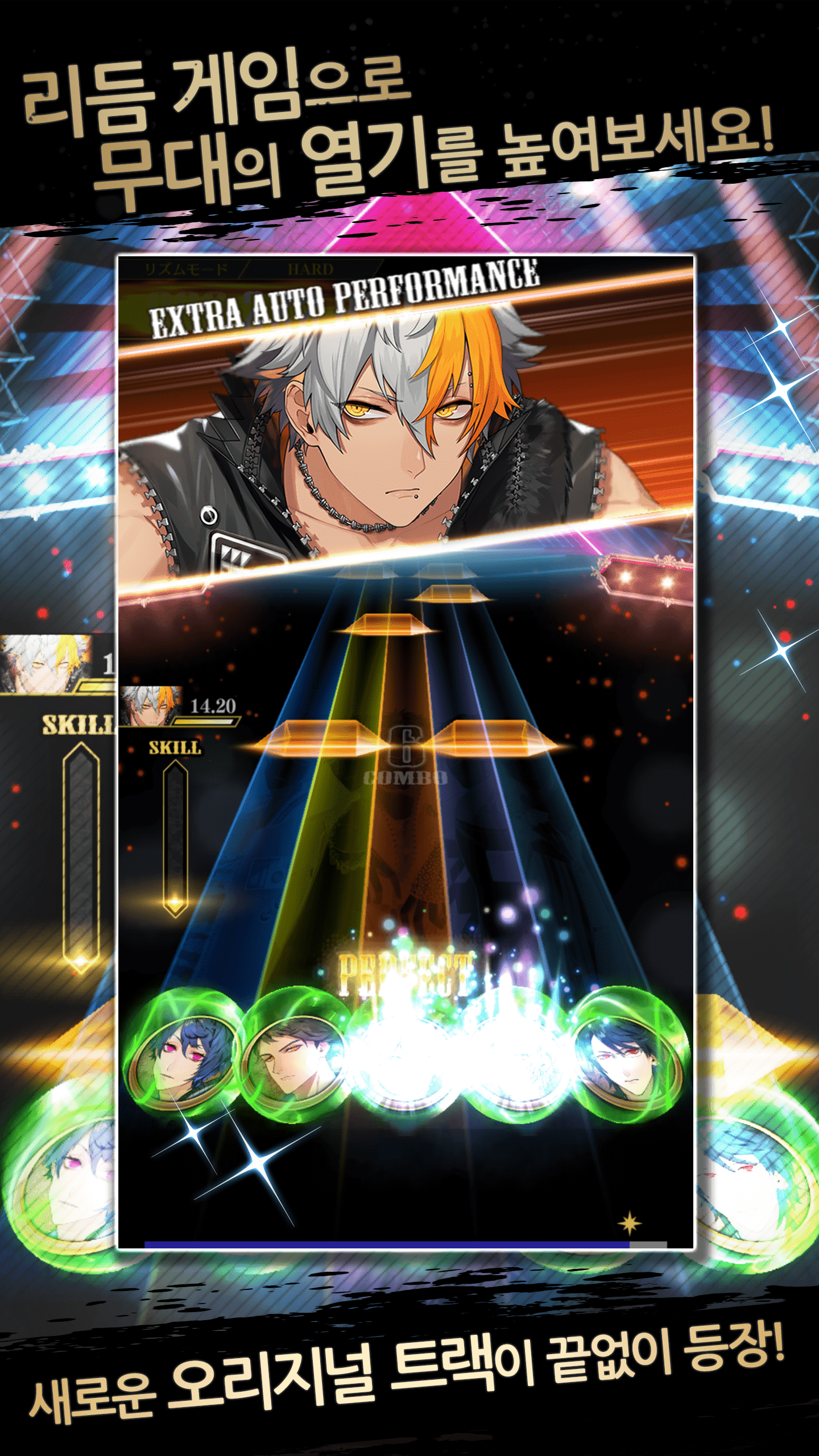 블랙스타 -Theater Starless- Game Screenshot