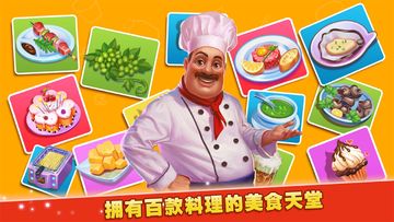 Скриншот игры 梦想蛋糕屋
