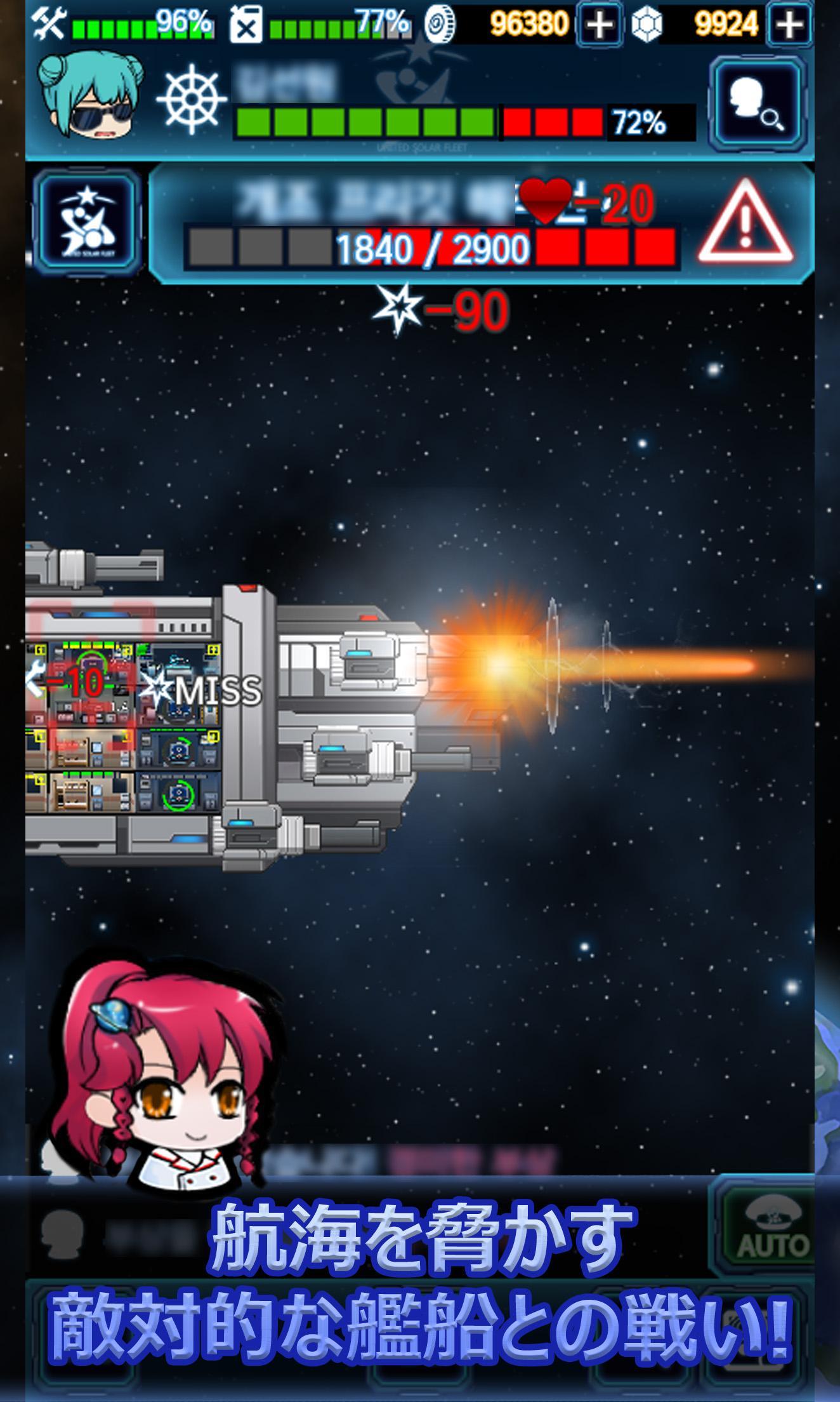スペースクルー(Space Crew) ゲームのスクリーンショット