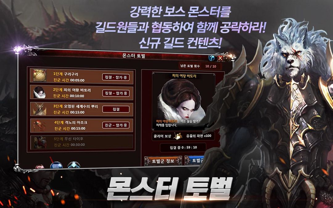 영웅의 군단 screenshot game