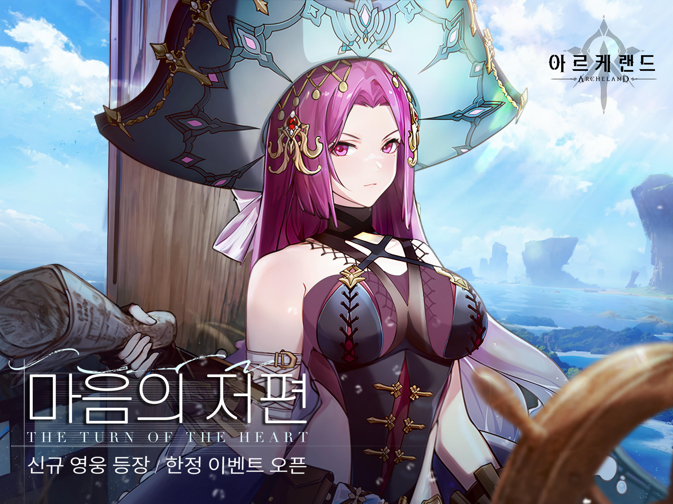 아르케랜드 Game Screenshot