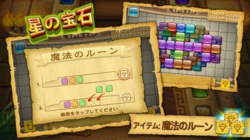 星の宝石- Deluxe ゲームのスクリーンショット