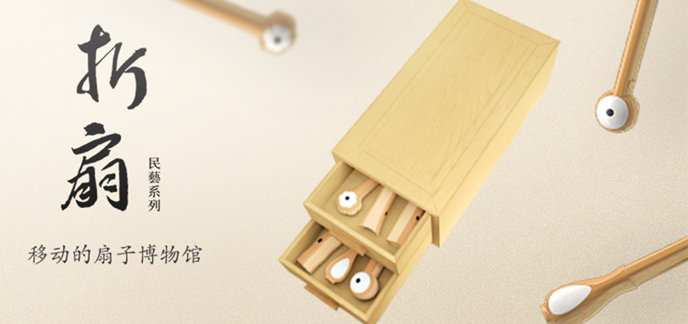 Folding Fan Game Screenshot