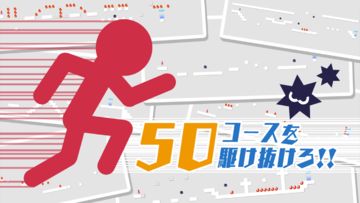 10秒走-伝説のランアクションゲーム- Game Screenshot