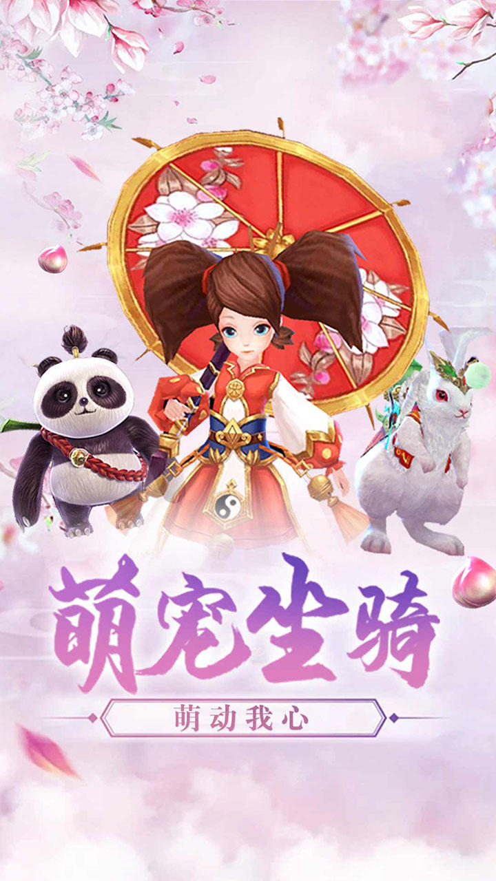 缥缈情缘 Game Screenshot