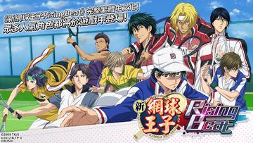 Captura de Tela do Jogo 新網球王子RisingBeat