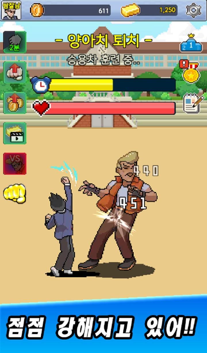 Screenshot of 강해질거야