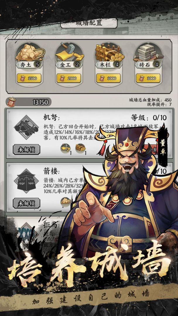 三国字 screenshot game