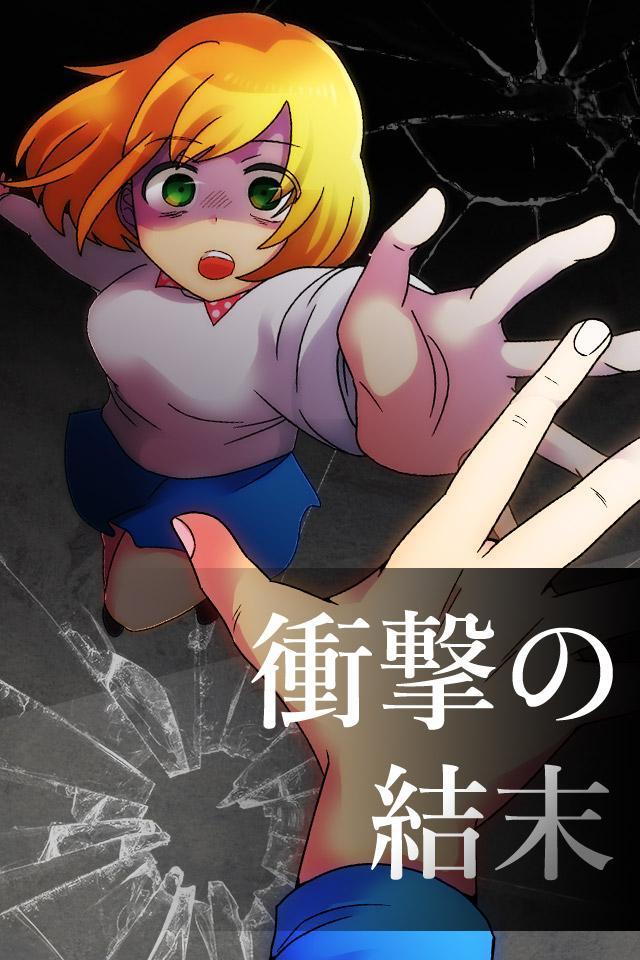 彼女がいない明日 게임 스크린샷