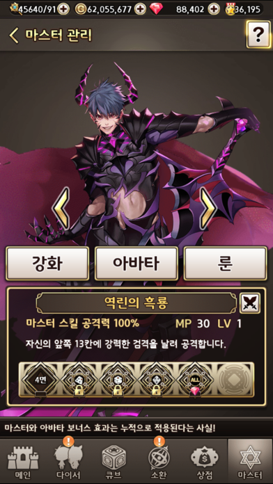 Скриншот игры 로드오브다이스