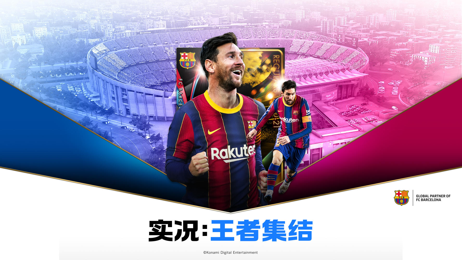 jogo profissional de futebol pes 2023 e versão móvel andróide iOS apk  baixar gratuitamente-TapTap