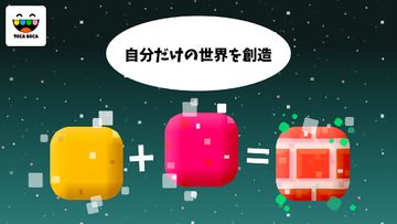 トッカ•ブロック(Toca Blocks) ゲームのスクリーンショット