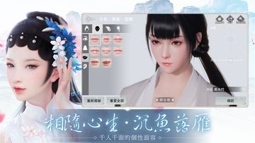 江湖大夢 Game Screenshot
