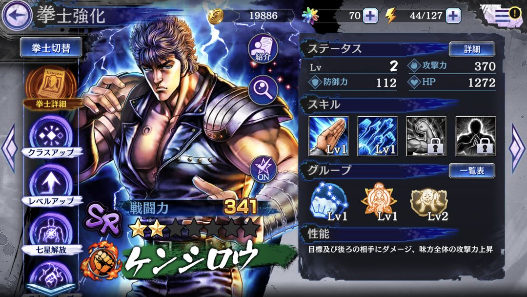 Screenshot of Fist of the North Star：LEGENDS ReVIVE