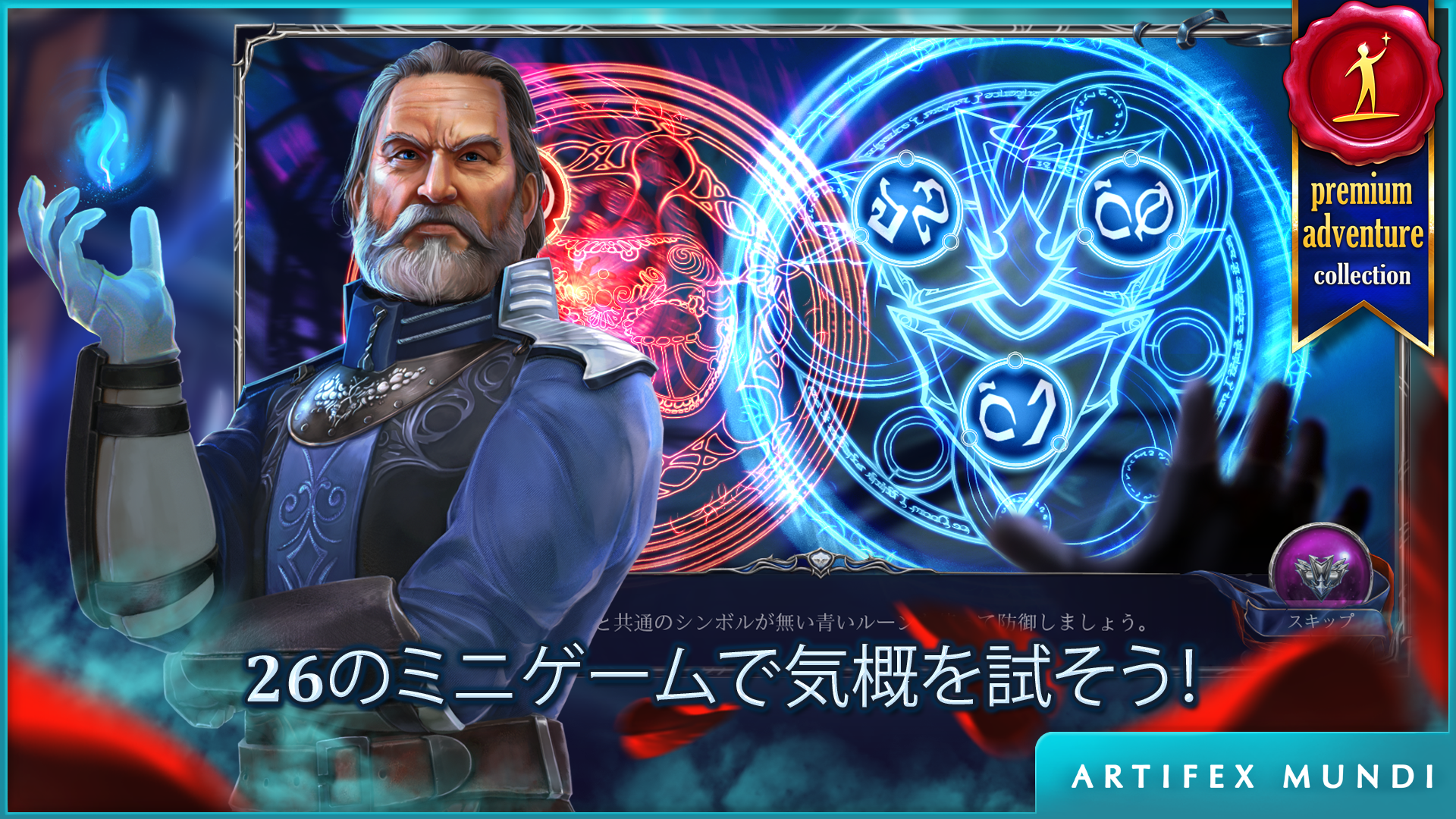 グリム レジェンド 3：暗闇の街 ゲームのスクリーンショット