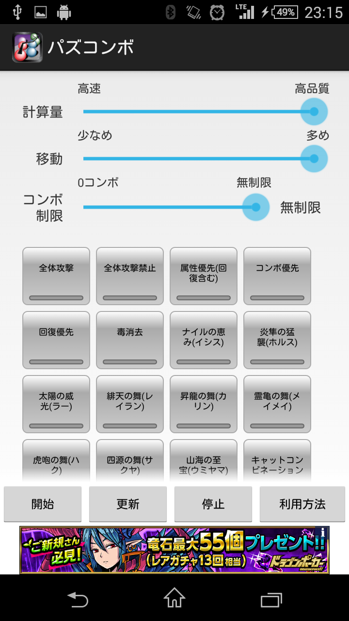 パズコンボX（モジュール） Game Screenshot