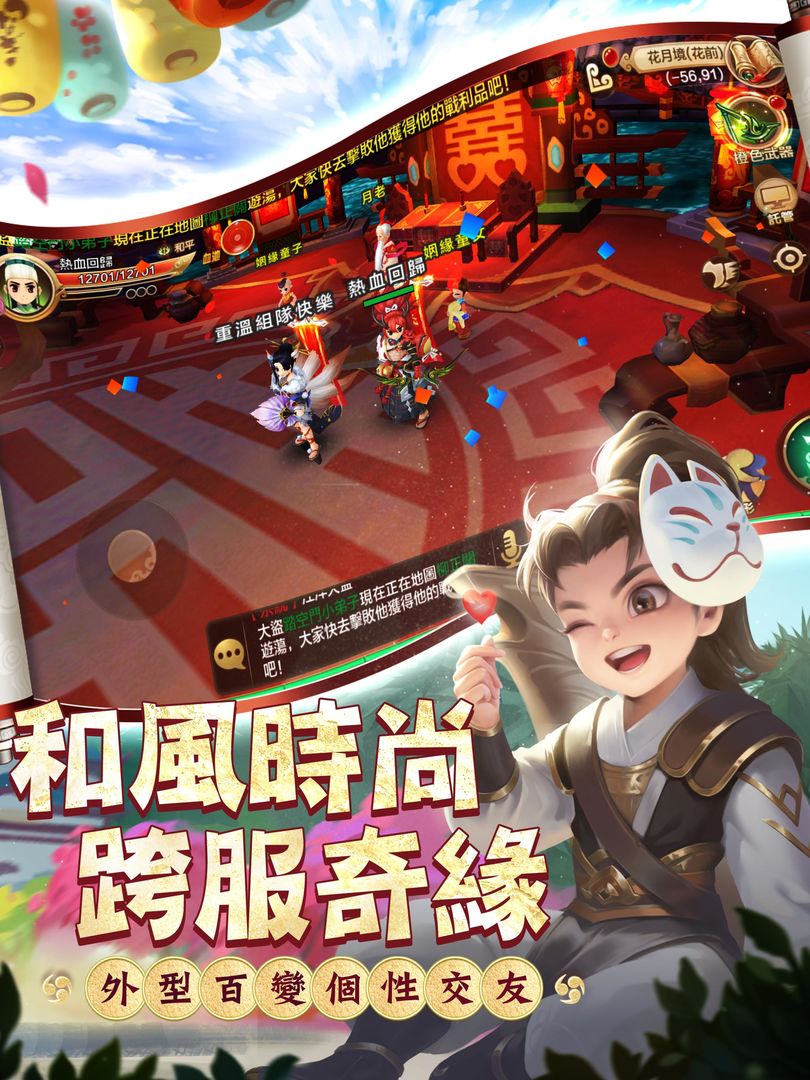 熱血江湖- 200人實時跨服大戰 screenshot game