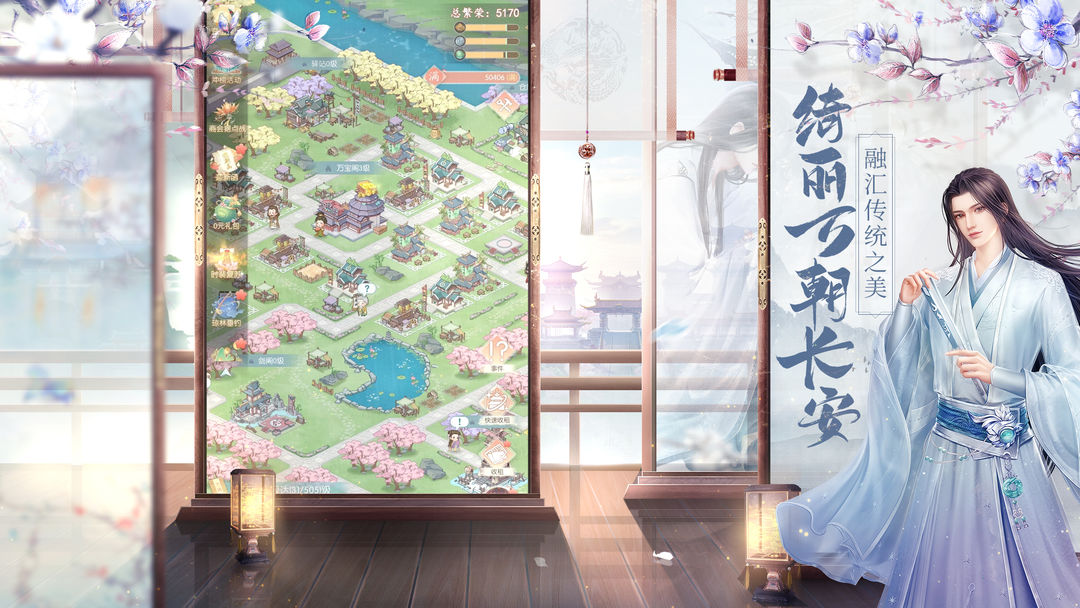 Screenshot of 盛唐烟雨