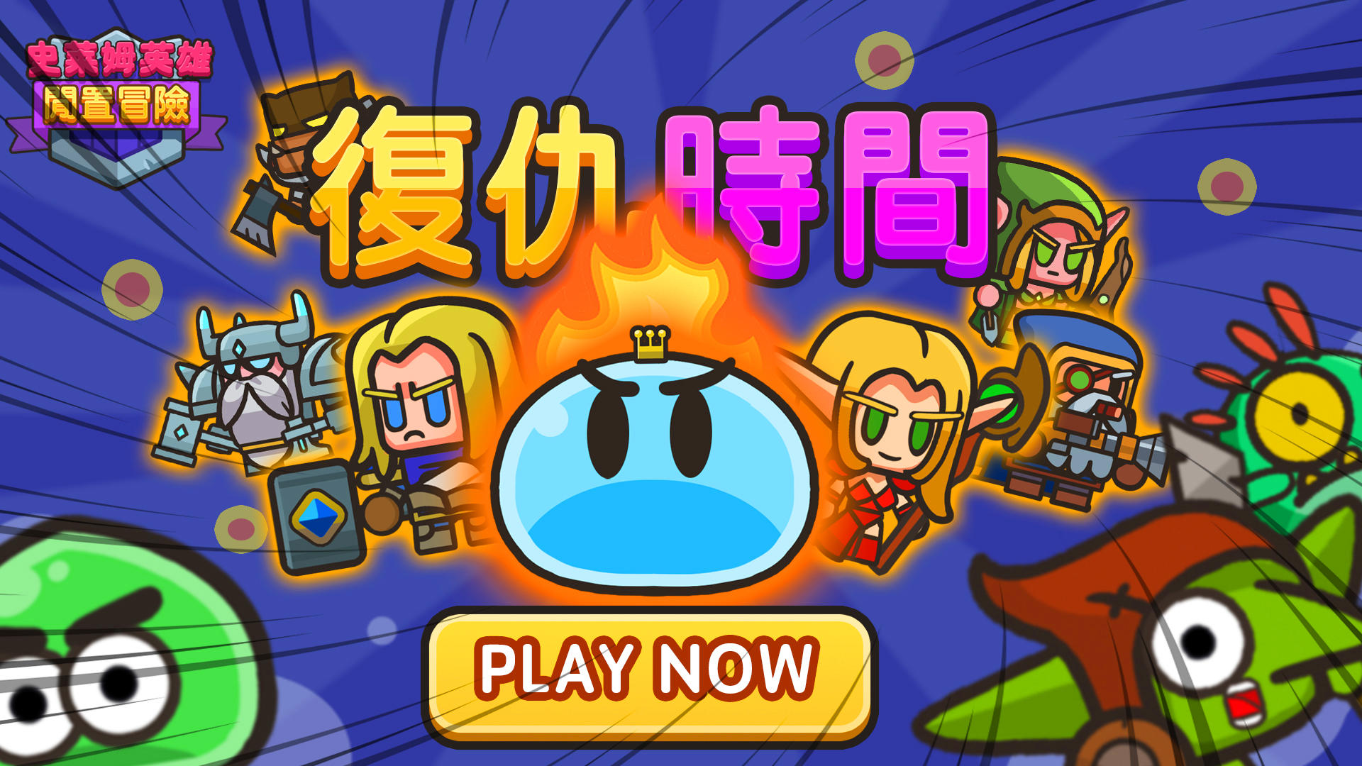 Screenshot 7 of Slime Hero-Idle Adventure 