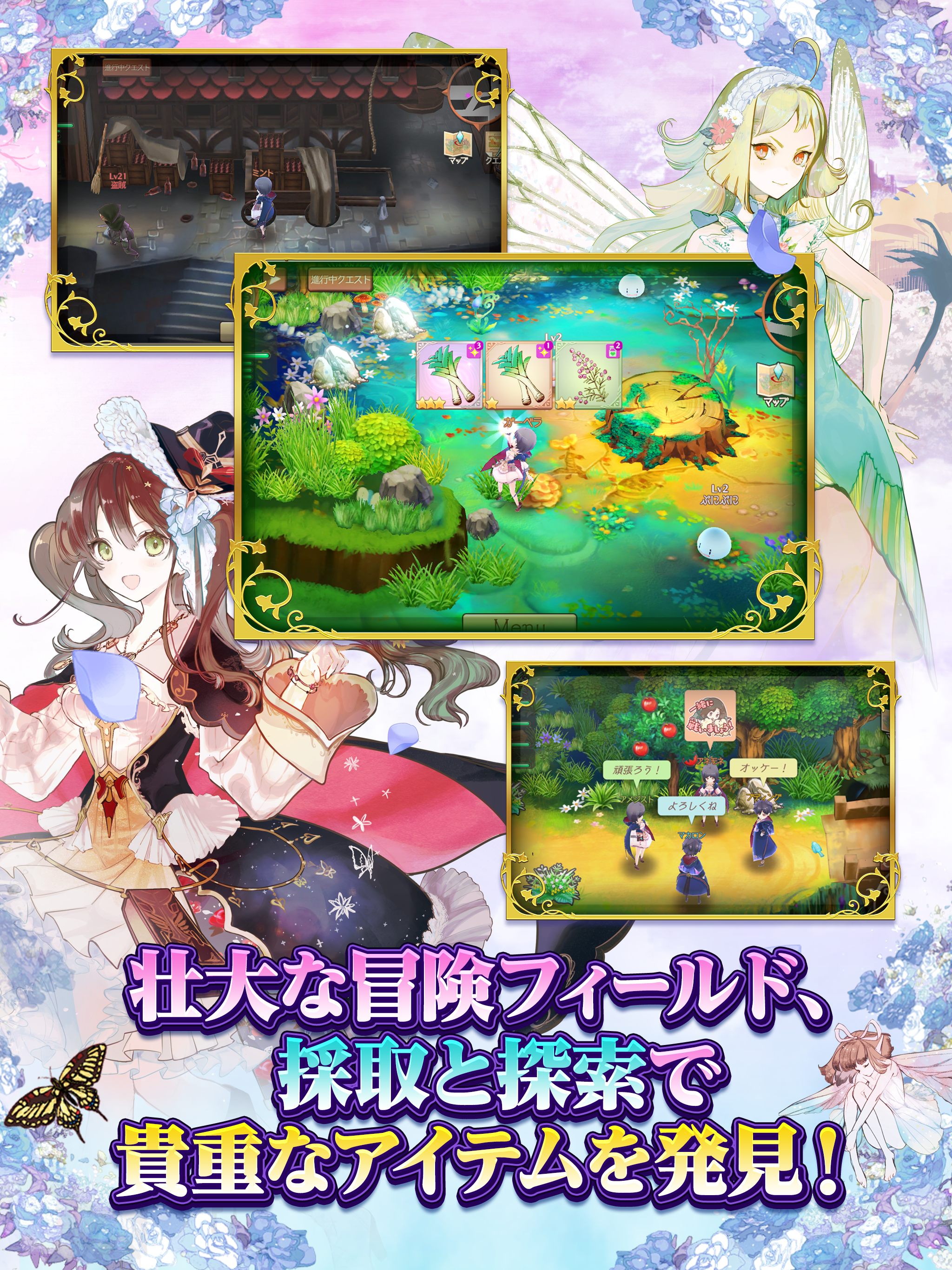 ATELIER ONLINE Game Screenshot