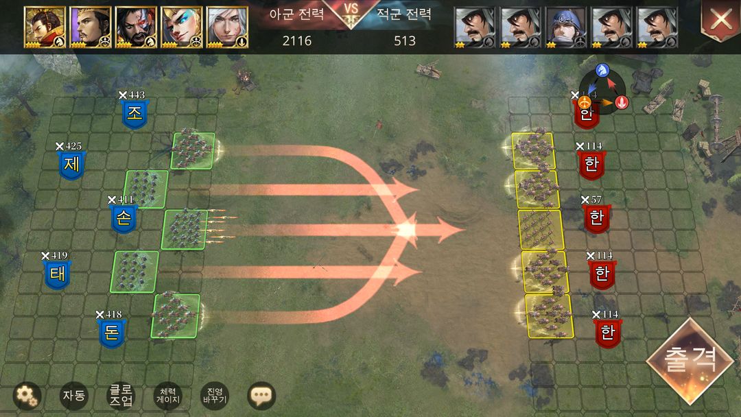 진삼국대전2 게임 스크린 샷