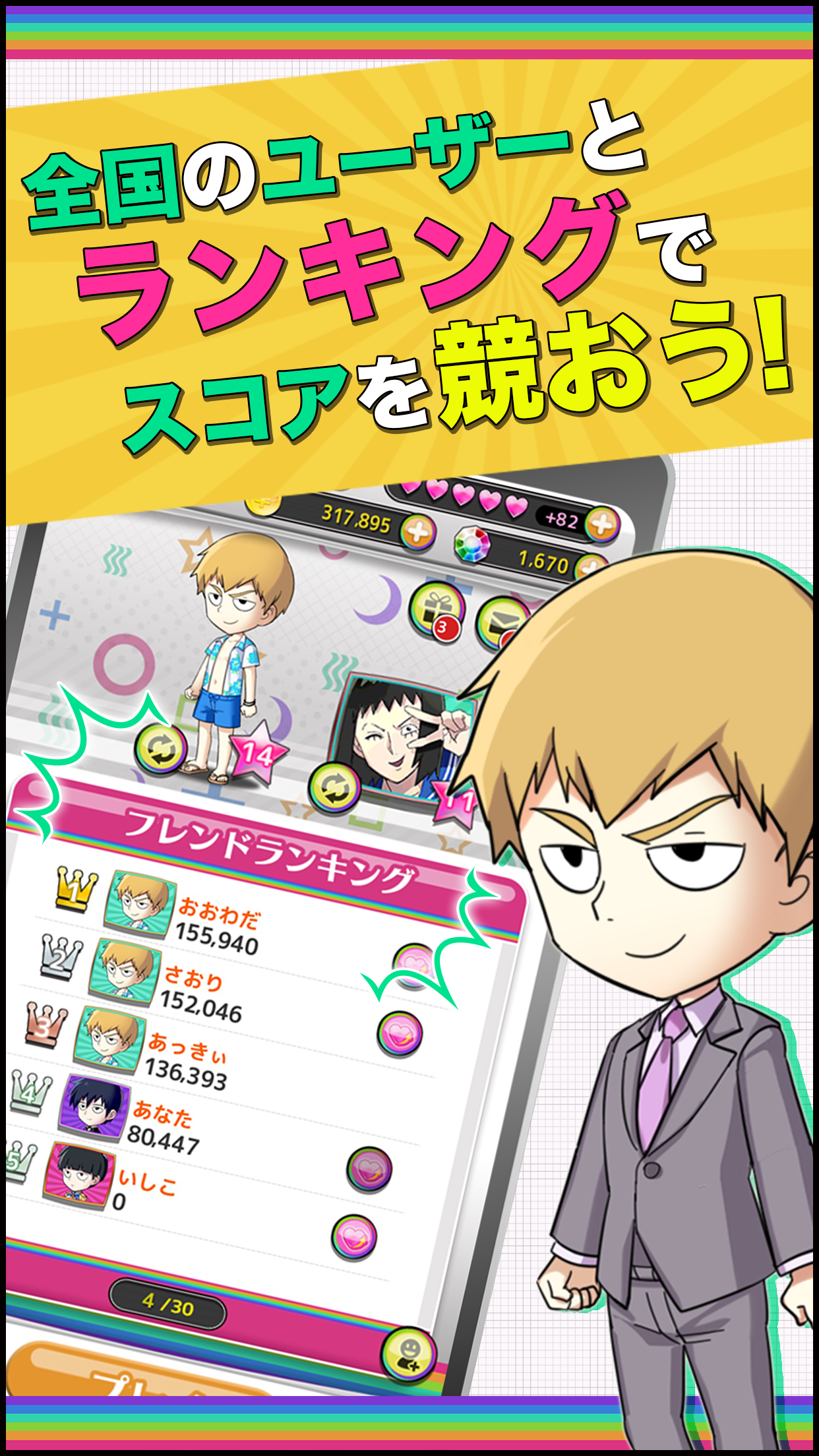 モブサイコ１００〜サイキックパズル〜 게임 스크린샷