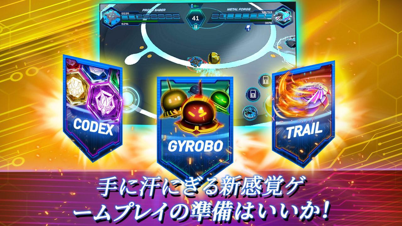 Gyro Buster ゲームのスクリーンショット