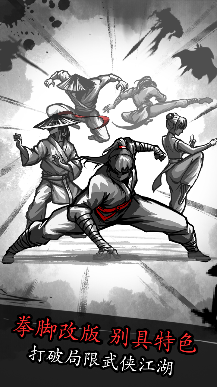 Idle Jianghu Game Screenshot