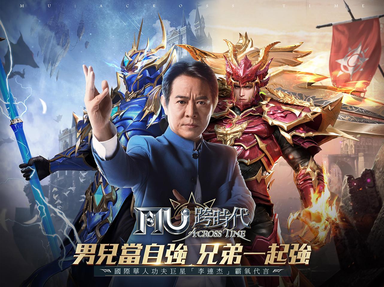 Cuplikan Layar Game 奇蹟MU：跨時代