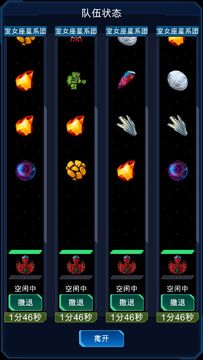 Cuplikan Layar Game 星际老板