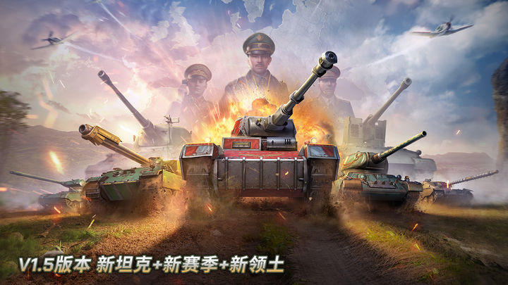 Screenshot 1 of tank battle 1.5.0
