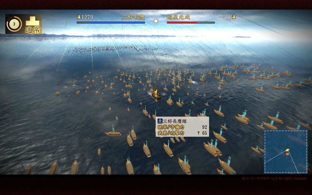 Screenshot of 信長の野望･創造 戦国立志伝