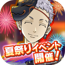 東京リベンジャーズ ぱずりべ！全国制覇への道