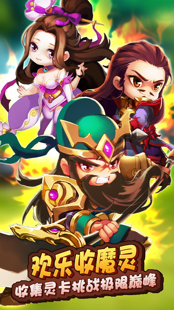 惊奇勇士 Game Screenshot