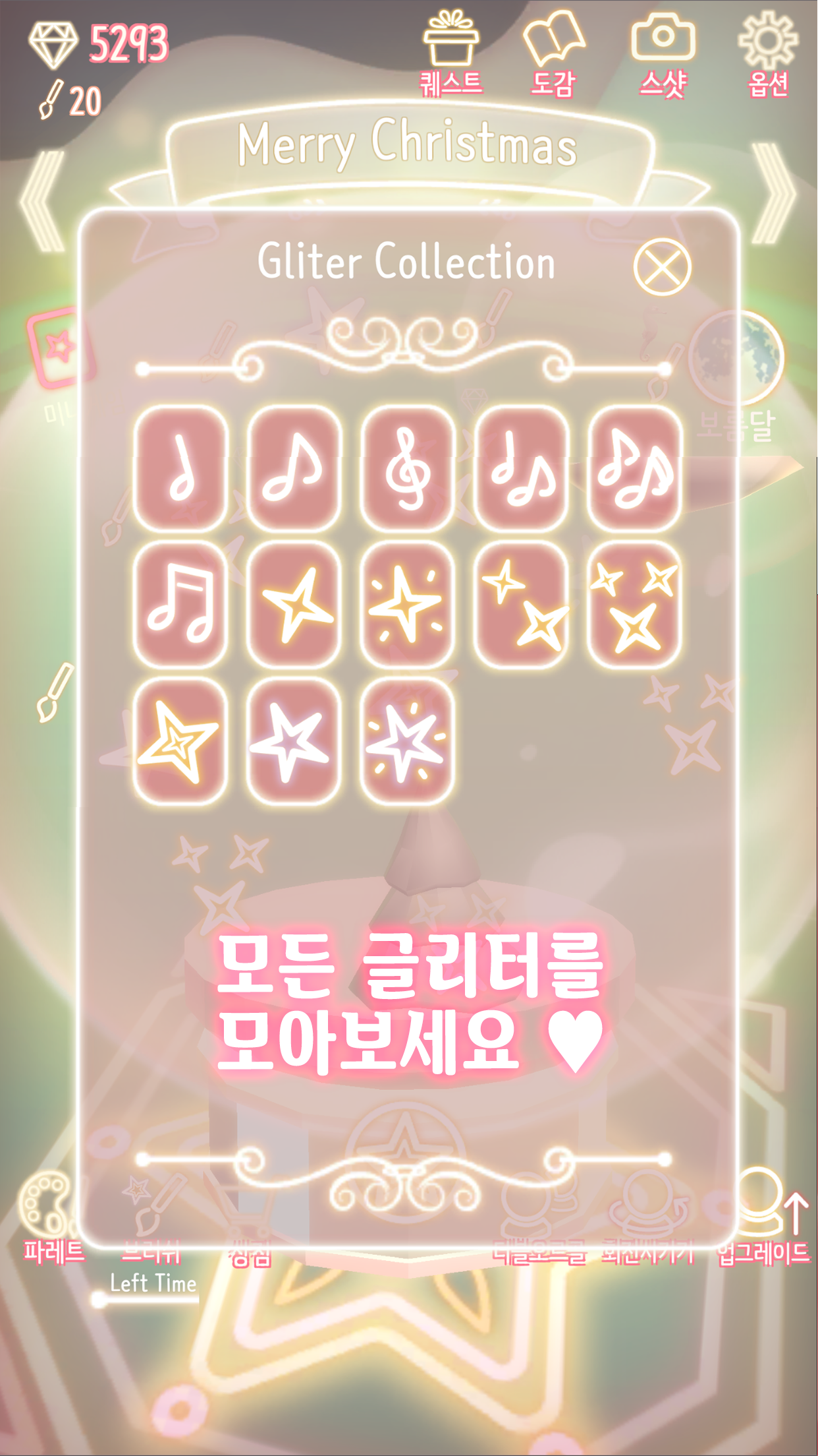 My Little Things - Dreamy Heal Game Screenshot